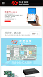 Mobile Screenshot of huidu.cn